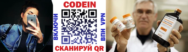 Codein Purple Drank Сергач