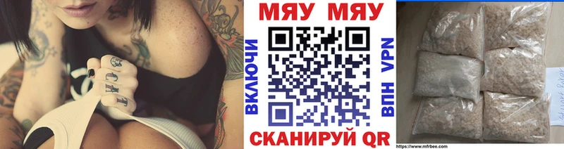 цена   Сергач  МЯУ-МЯУ кристаллы 